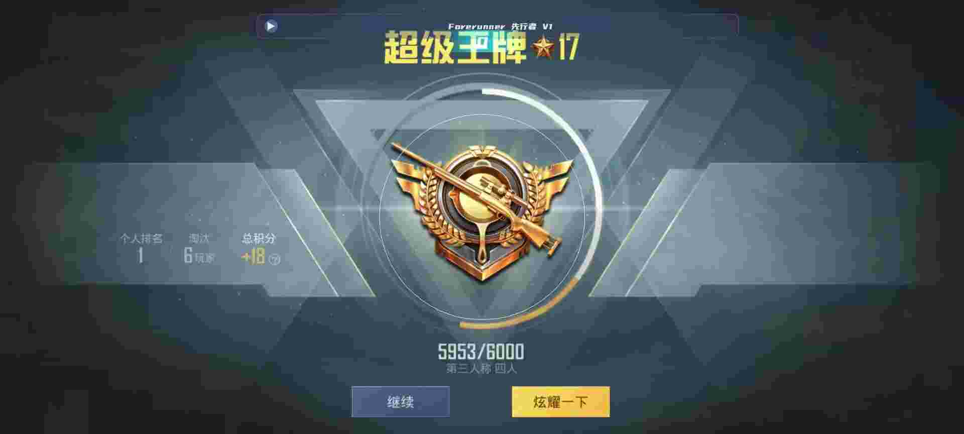 和平精英鸡腿辅助自瞄 - 和平精英魔方辅助客服辅助预览图
